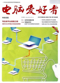  電腦愛(ài)好者