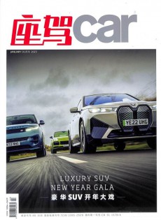 時(shí)尚座駕雜志