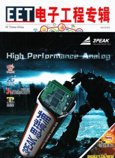 電子工程專輯