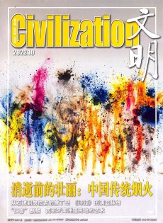 文明雜志