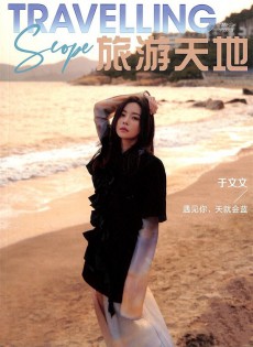 旅游天地雜志