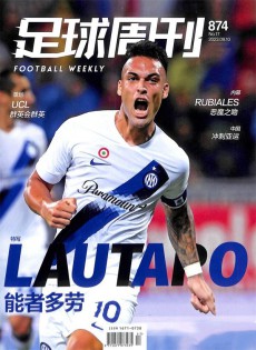 足球周刊雜志