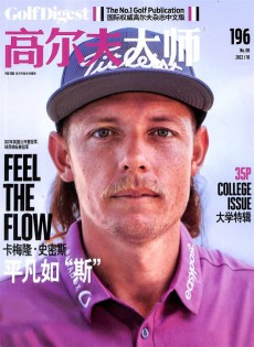 高爾夫大師雜志