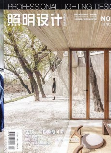 照明設(shè)計