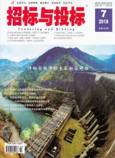 招標(biāo)與投標(biāo)
