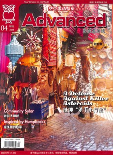 彭蒙惠英語雜志