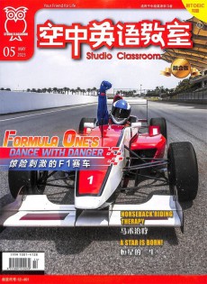 空中英語教室雜志