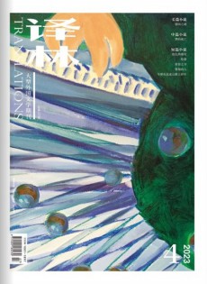譯林雜志