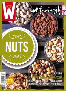 世界知識畫報雜志