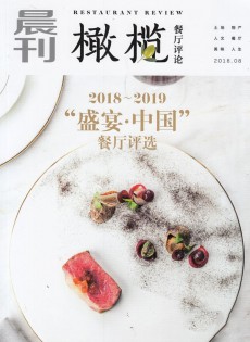 橄欖餐廳評(píng)論