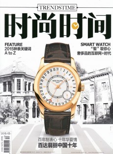 時(shí)尚時(shí)間