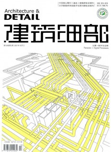 建筑細(xì)部雜志