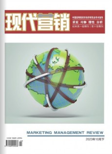 現(xiàn)代營銷雜志