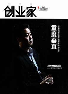 創(chuàng)業(yè)家