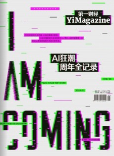 第一財(cái)經(jīng)