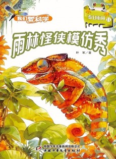 我們愛科學(xué)雜志