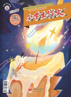 小學(xué)生作文