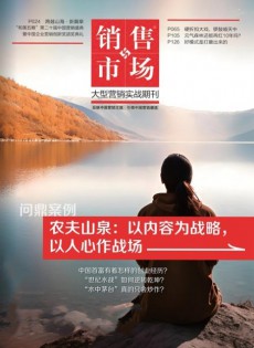 銷售與市場雜志