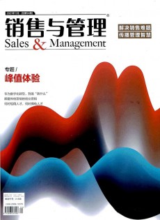 銷售與管理