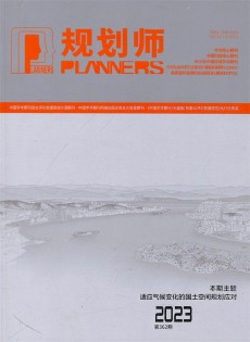 規(guī)劃師雜志
