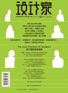 設(shè)計(jì)家