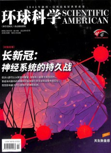 環(huán)球科學雜志