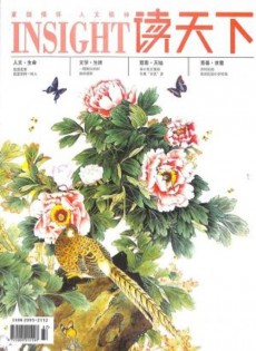 讀天下雜志