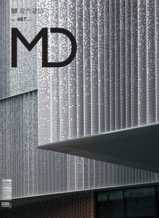 現(xiàn)代裝飾雜志