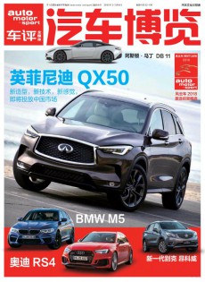 汽車博覽雜志