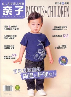 親子雜志