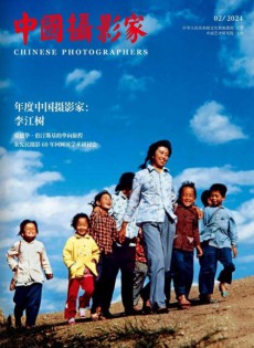 中國(guó)攝影家雜志