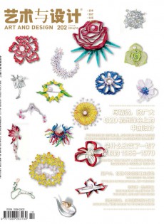 藝術(shù)與設(shè)計(jì)雜志