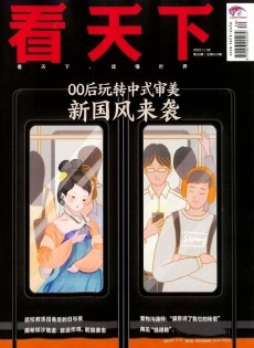 vista看天下雜志