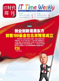 IT時(shí)代周刊