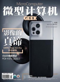 微型計算機(jī)雜志