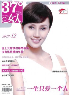 37度女人