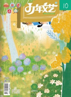 少年文藝雜志