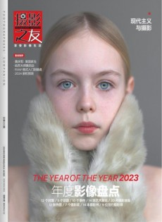 攝影之友雜志