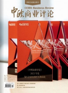 中歐商業(yè)評論