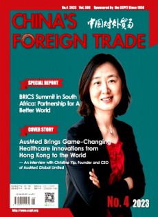 中國(guó)對(duì)外貿(mào)易·英文版雜志