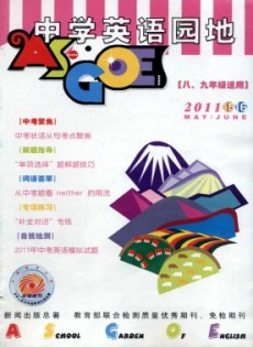 中學英語園地·八九年級適用