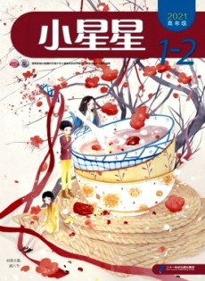 小星星·高年級版