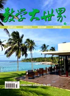 數(shù)學(xué)大世界·下旬