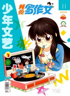 少年文藝·中旬版