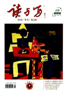 讀與寫(xiě)·中學(xué)生之友