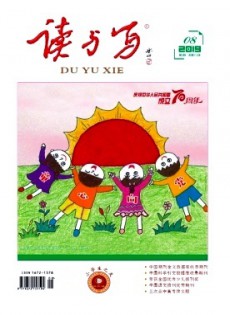 讀與寫·小學生之友