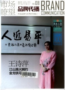 市場(chǎng)瞭望·上半月雜志