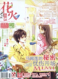 花火·小學生作文輔導