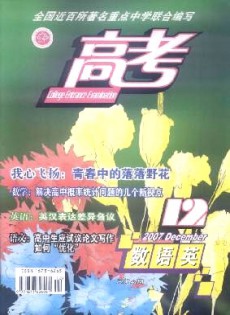 高考·數(shù)語英