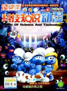 讀寫算·科技知識動漫